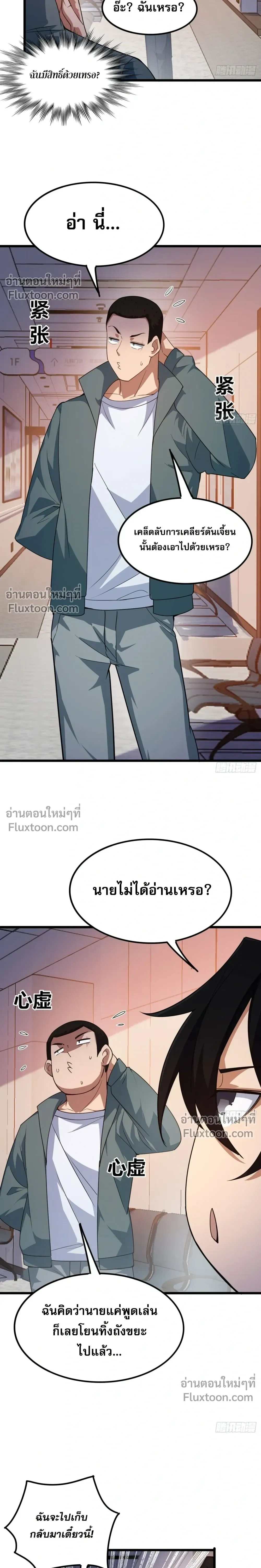หน้าที่ 10