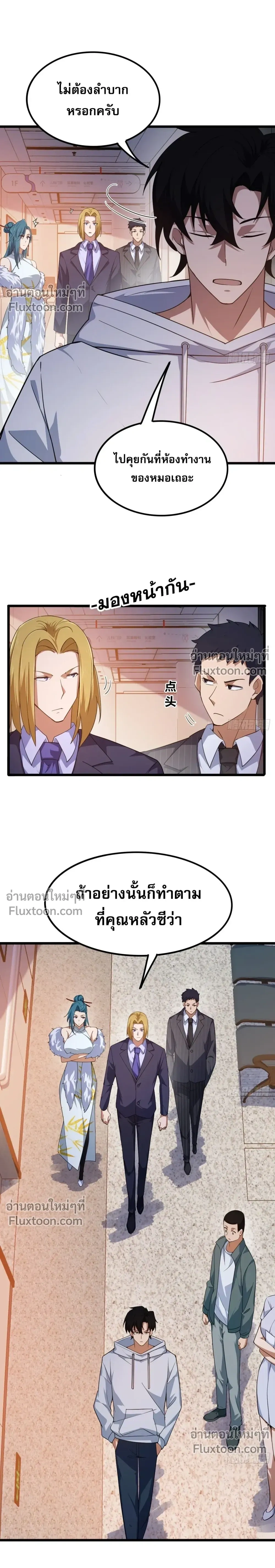 หน้าที่ 8