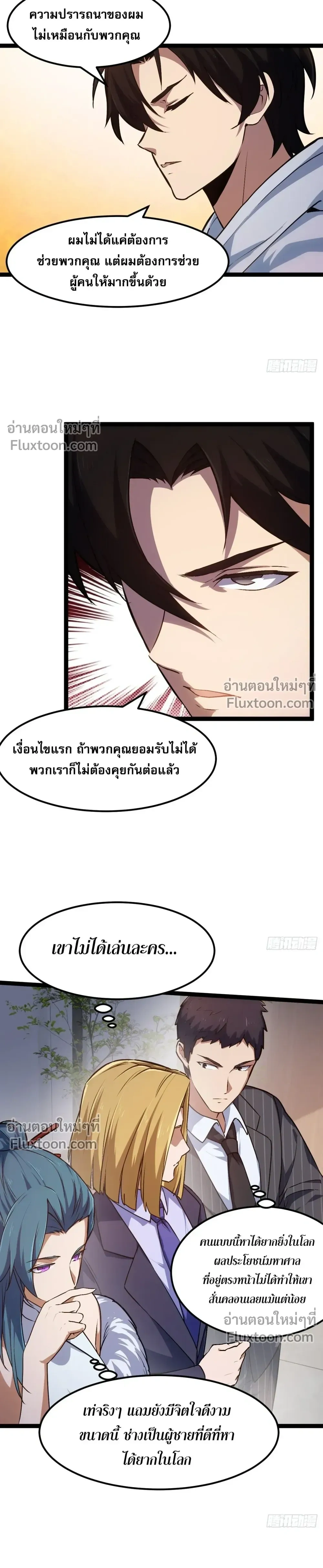 หน้าที่ 6