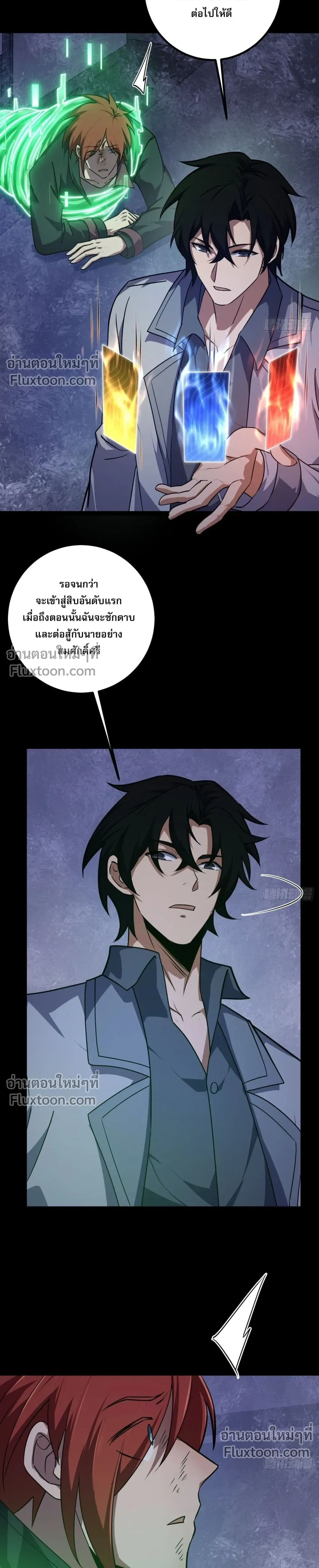 หน้าที่ 24