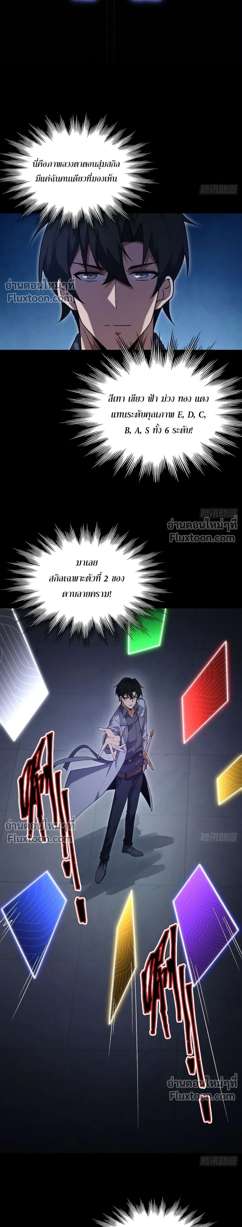 หน้าที่ 7