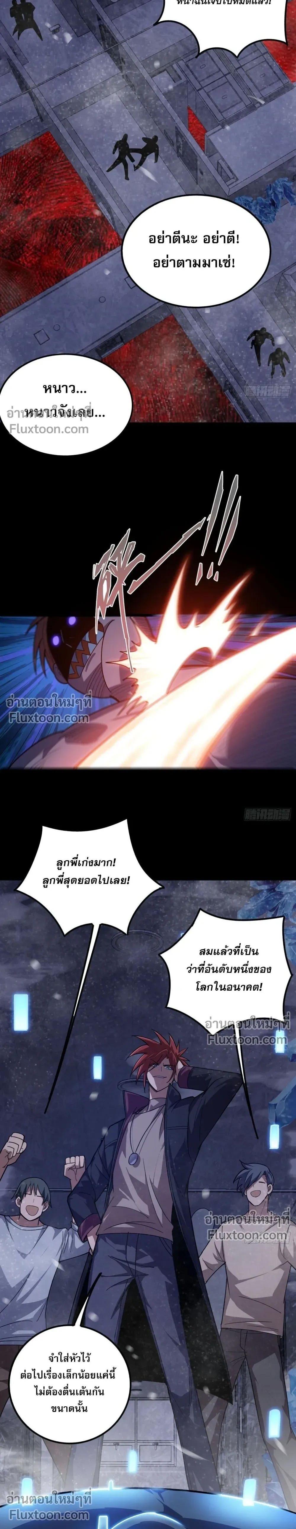 หน้าที่ 8