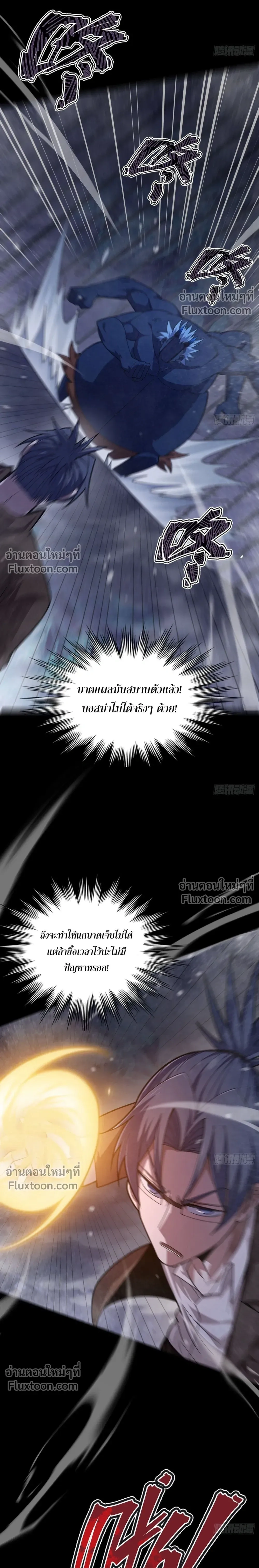 หน้าที่ 7