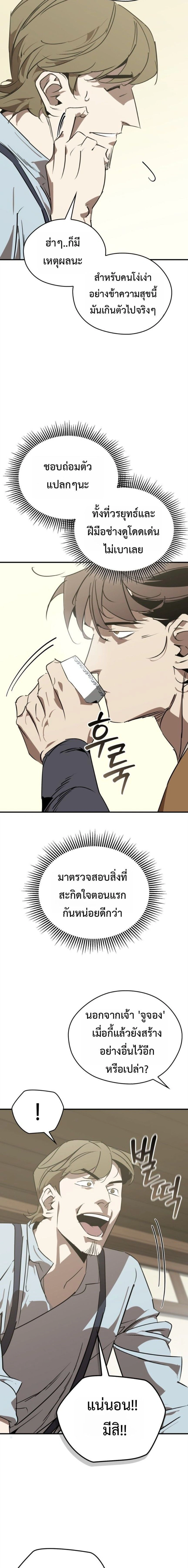 หน้าที่ 18