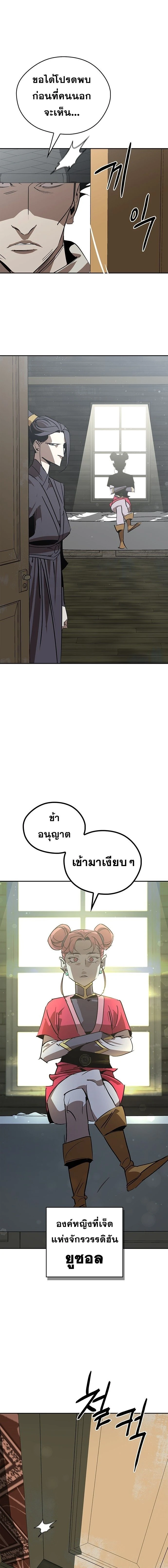 หน้าที่ 8