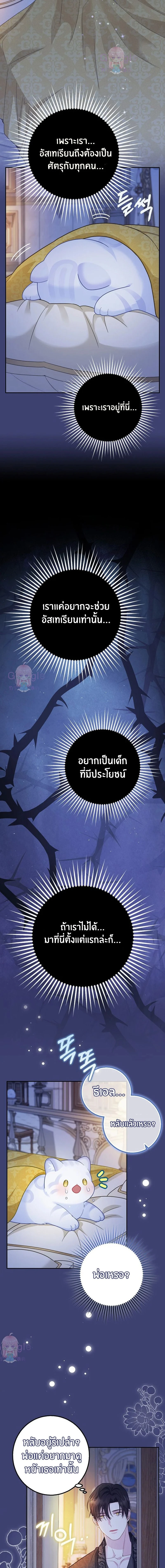 หน้าที่ 8
