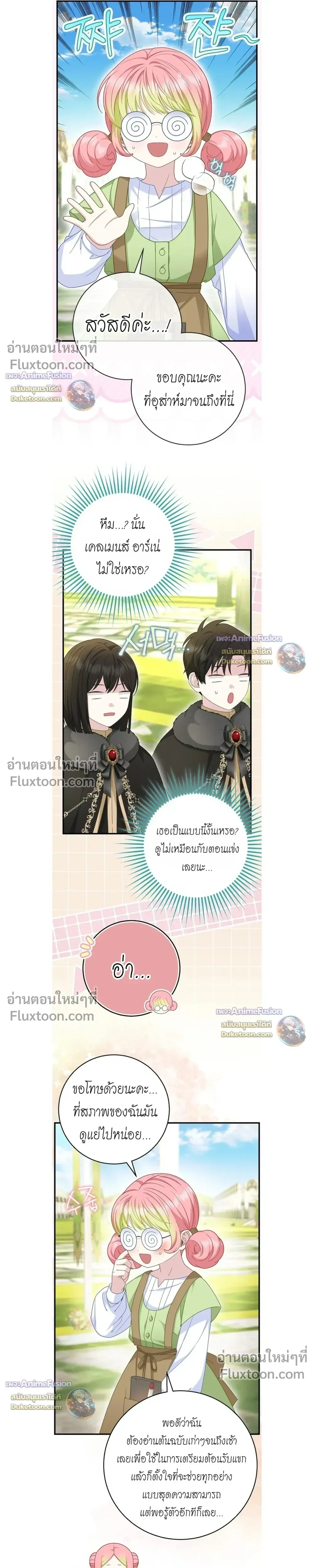 หน้าที่ 5