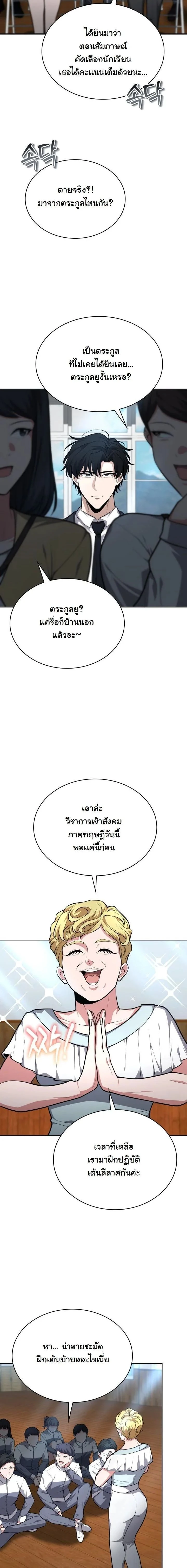 หน้าที่ 7