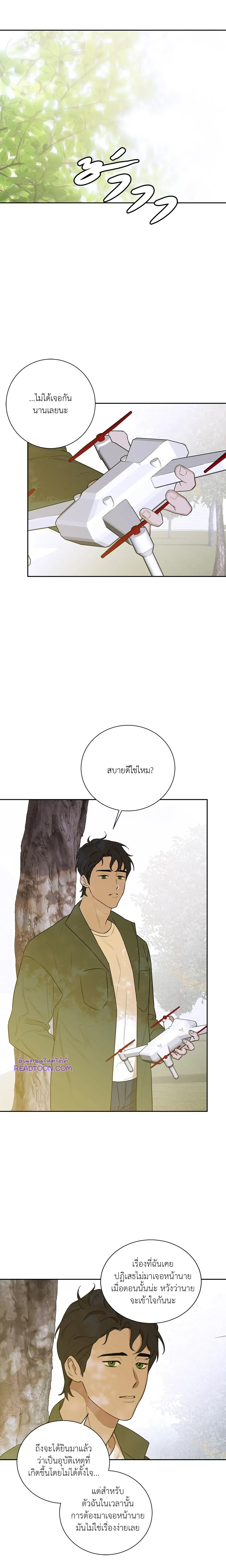หน้าที่ 8