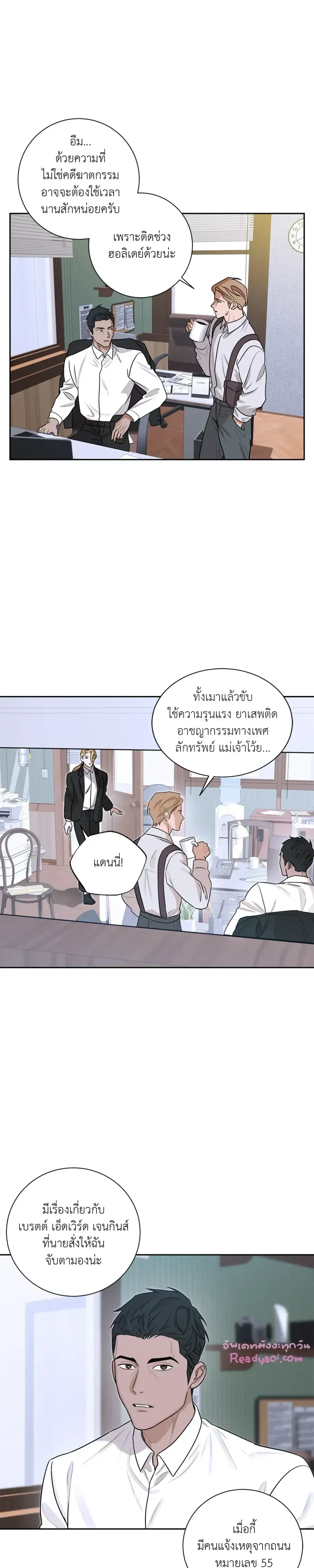 หน้าที่ 8