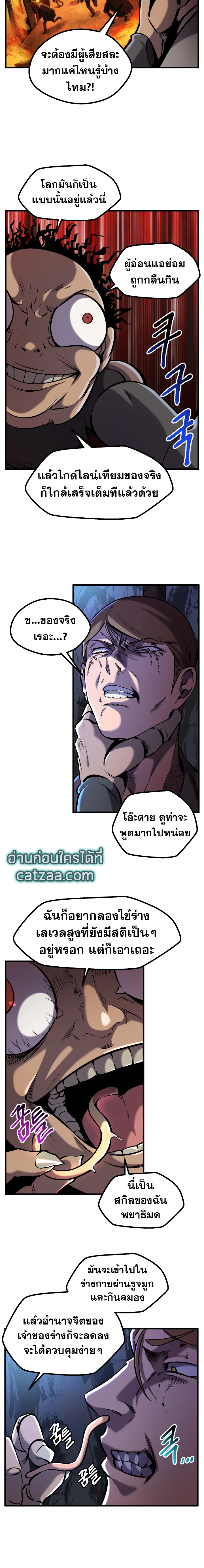 หน้าที่ 8