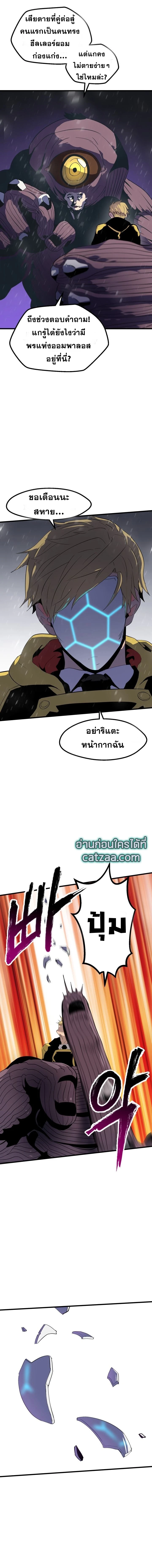 หน้าที่ 8