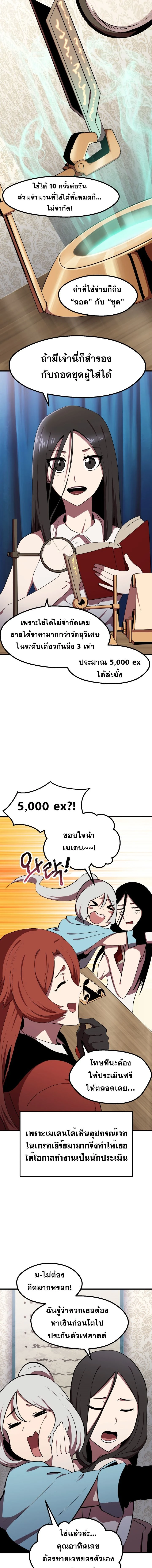 หน้าที่ 8