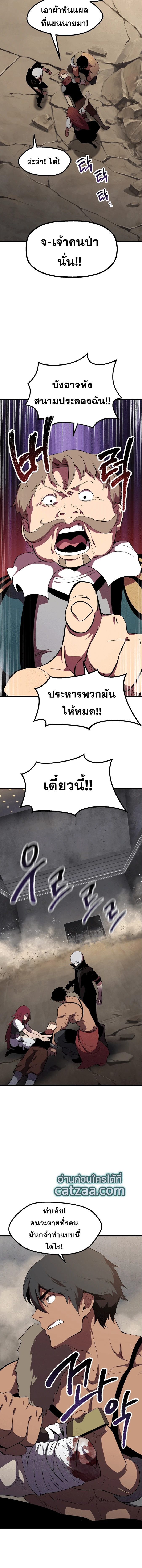 หน้าที่ 8