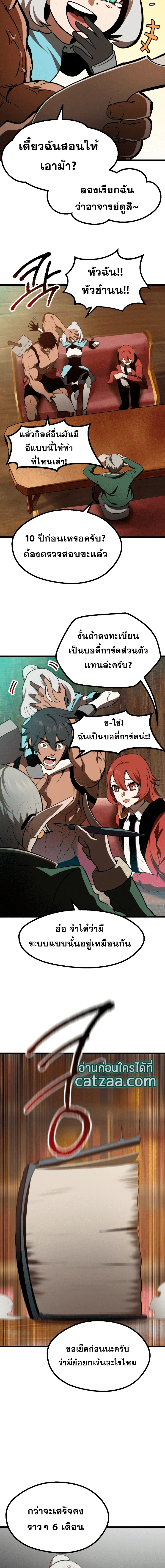 หน้าที่ 8