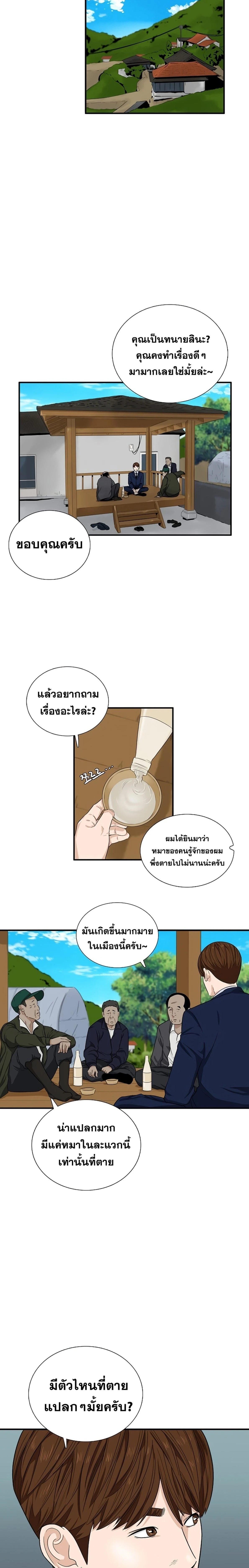 หน้าที่ 11