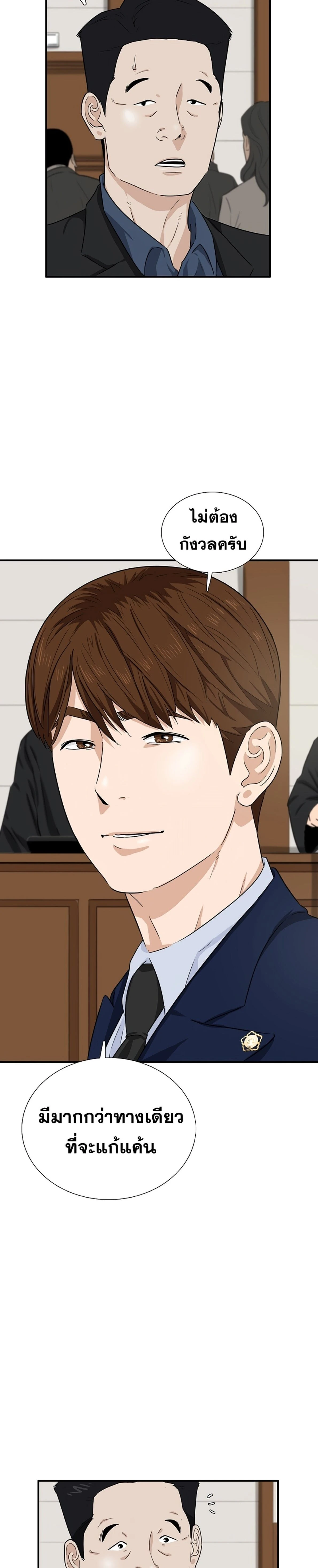 หน้าที่ 23