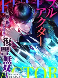 The Skill-Devouring Nobody's Rampage of Revenge - ฟูลแอคเตอร์: จากไอ้ไร้ค่า...สู่ผู้กลืนสกิลล้างแค้นไร้เทียมทาน ปกมังงะ The Skill-Devouring Nobody's Rampage of Revenge - ฟูลแอคเตอร์: จากไอ้ไร้ค่า...สู่ผู้กลืนสกิลล้างแค้นไร้เทียมทาน