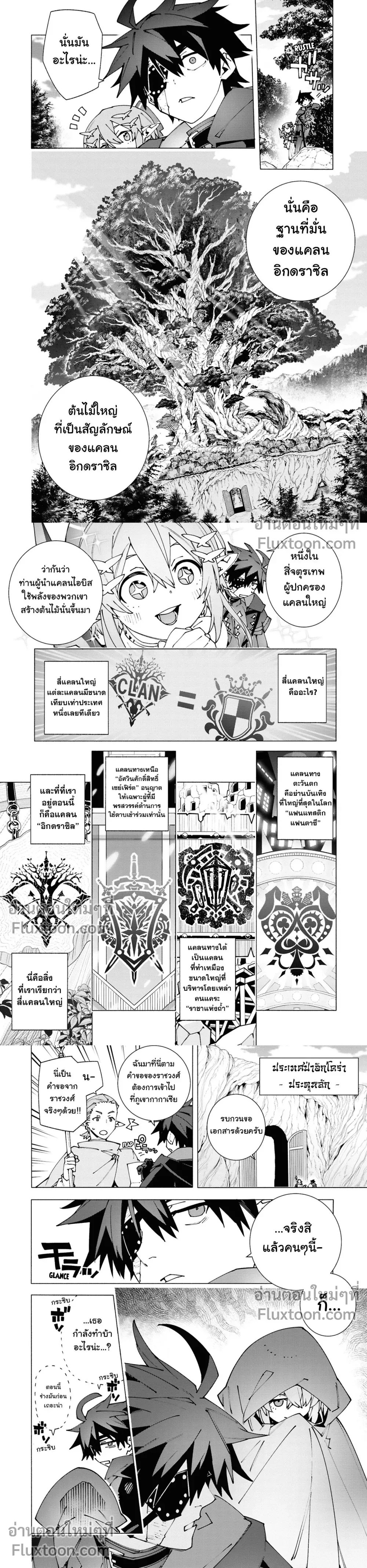 หน้าที่ 10