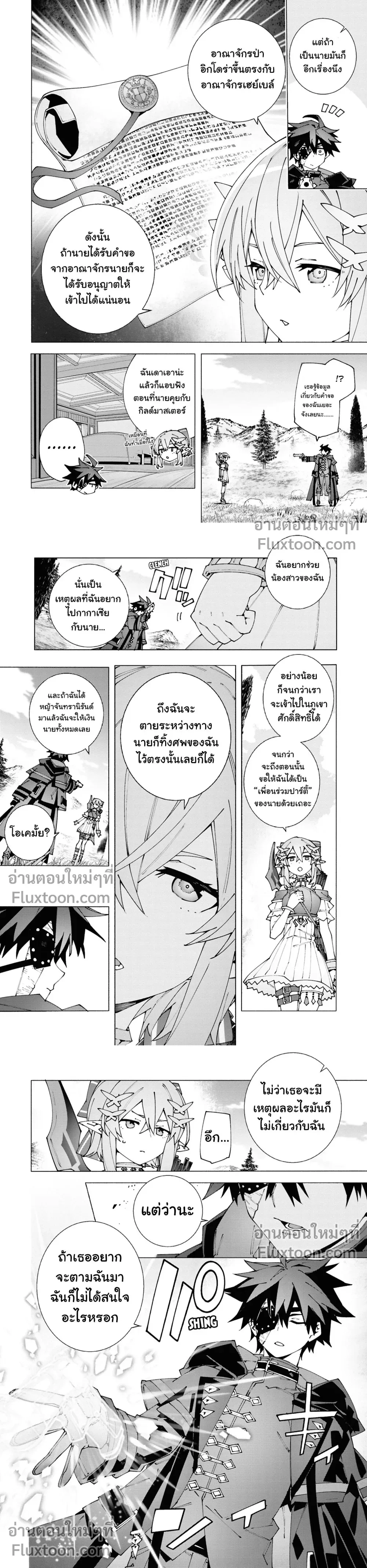 หน้าที่ 6