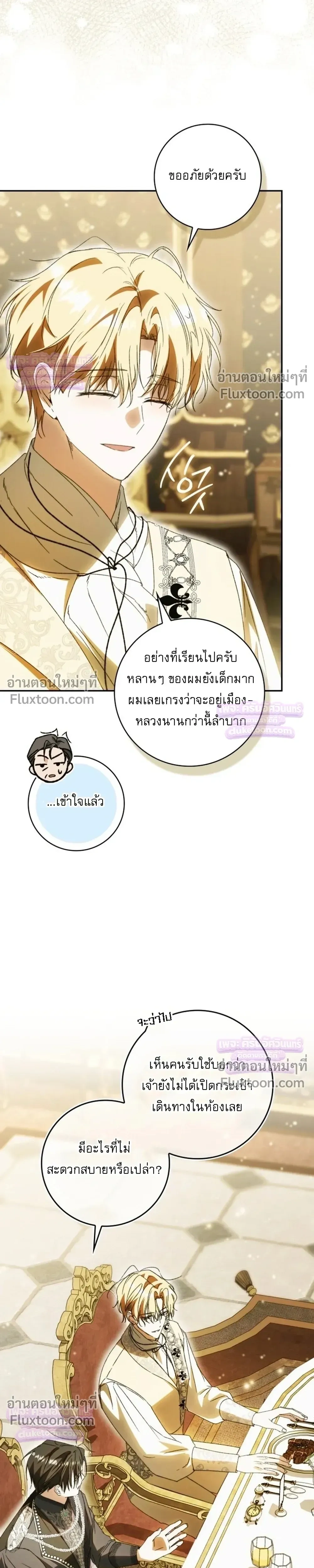 หน้าที่ 25