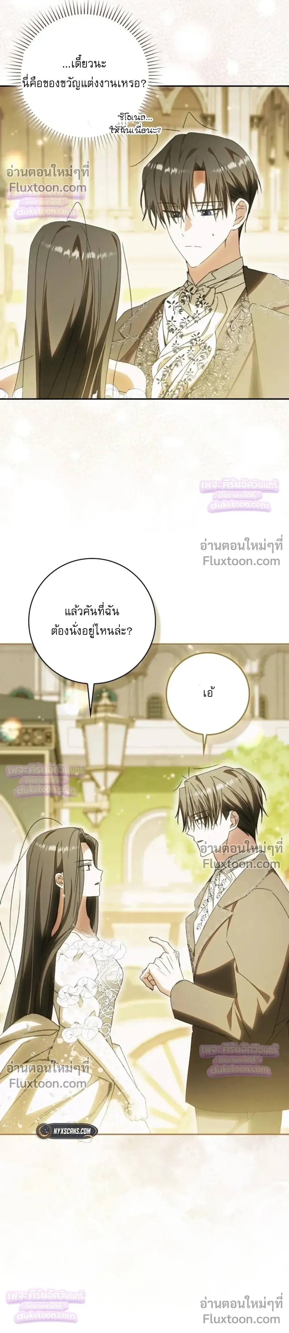 หน้าที่ 36