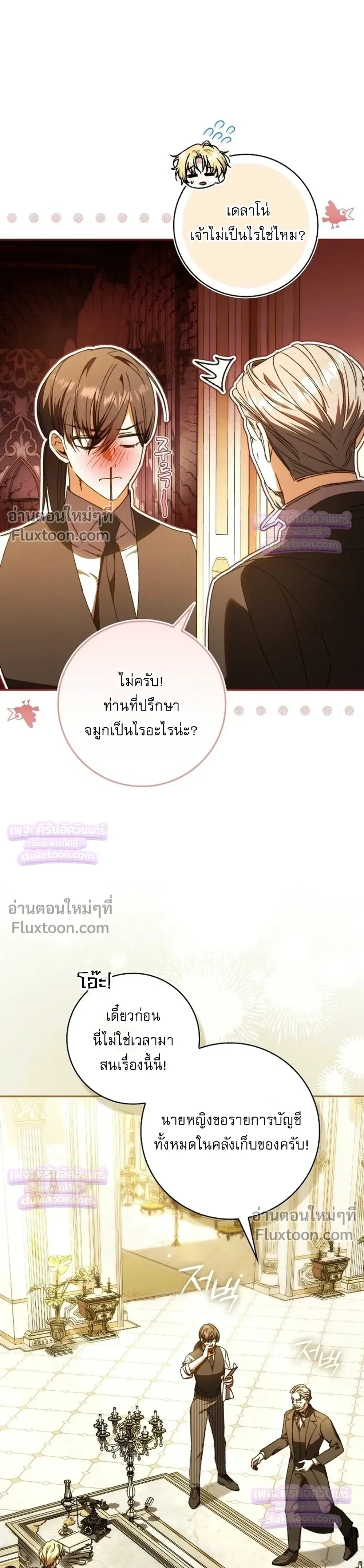 หน้าที่ 5