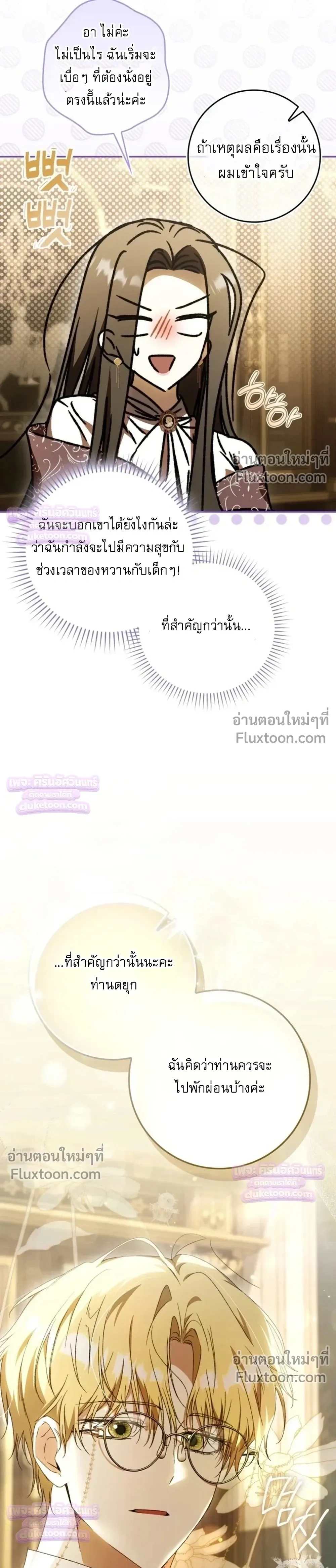 หน้าที่ 25