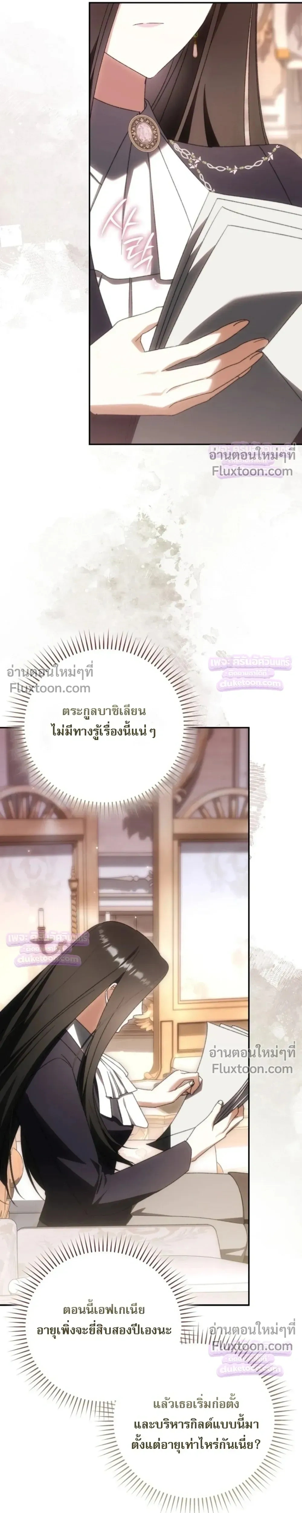 หน้าที่ 23
