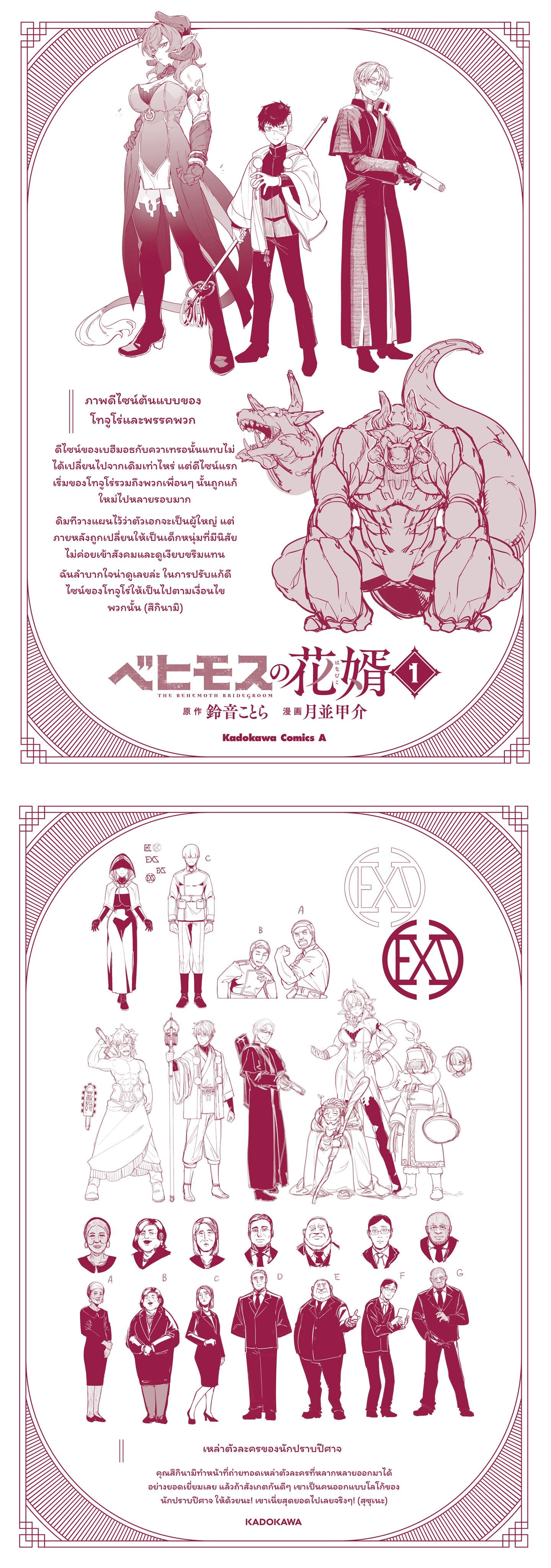 หน้าที่ 9