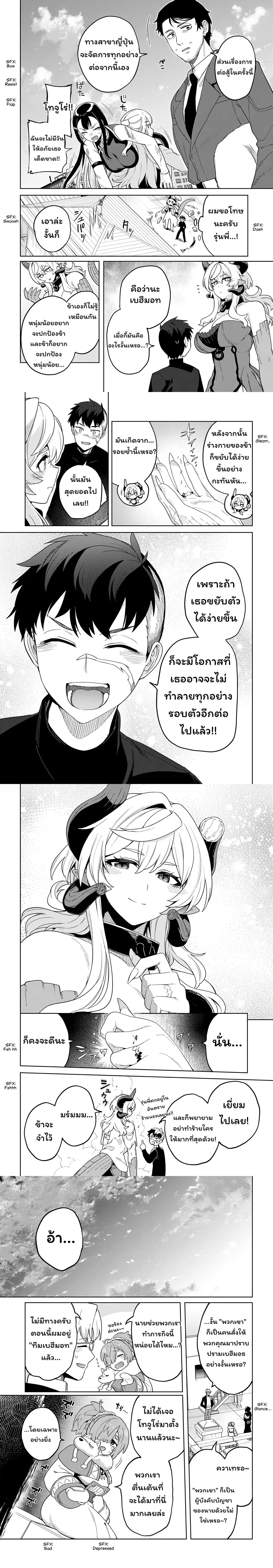 หน้าที่ 6