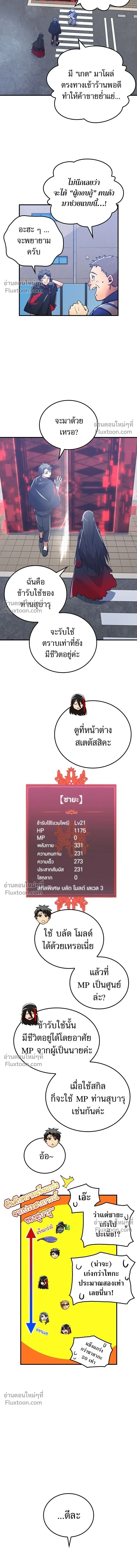 หน้าที่ 12