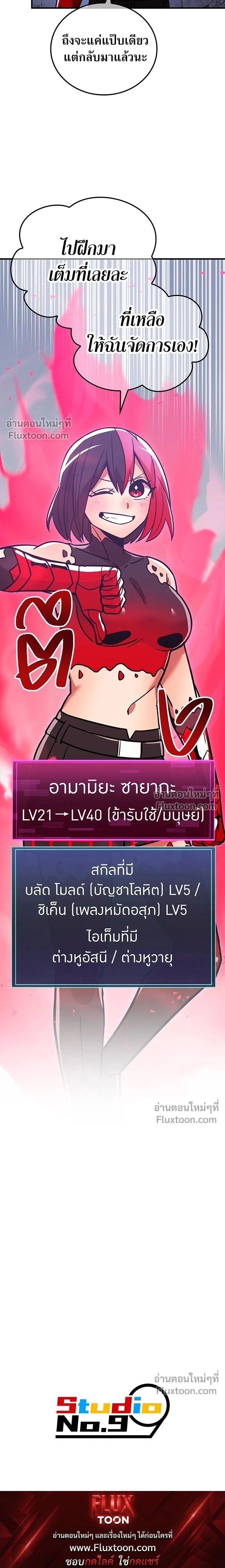 หน้าที่ 31