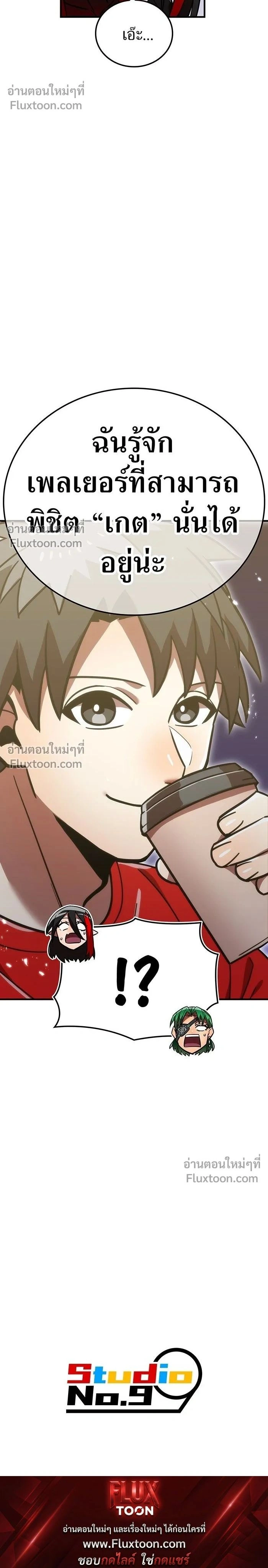 หน้าที่ 29