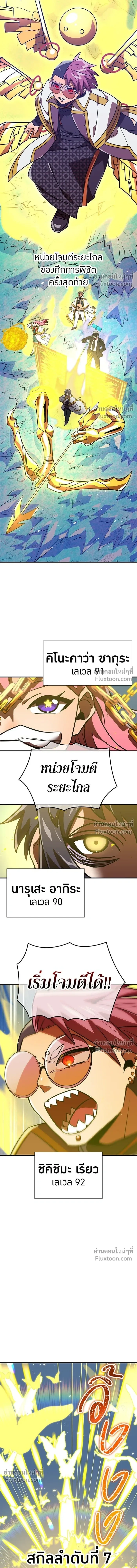 หน้าที่ 7
