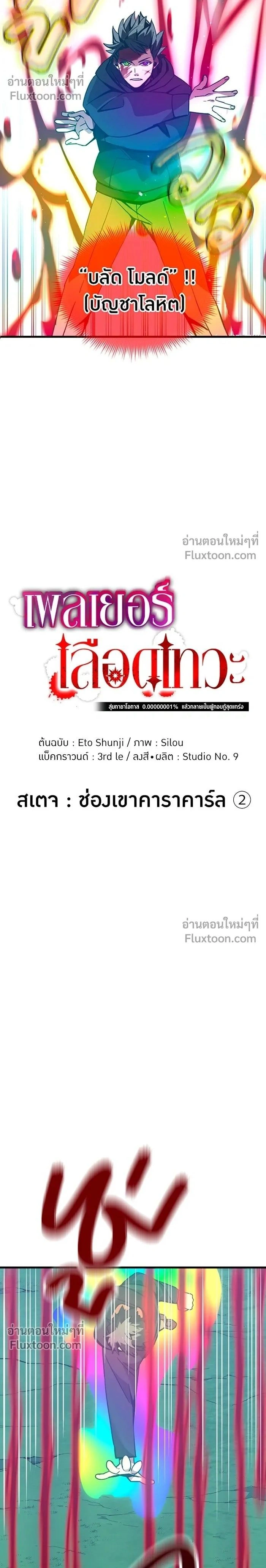หน้าที่ 2