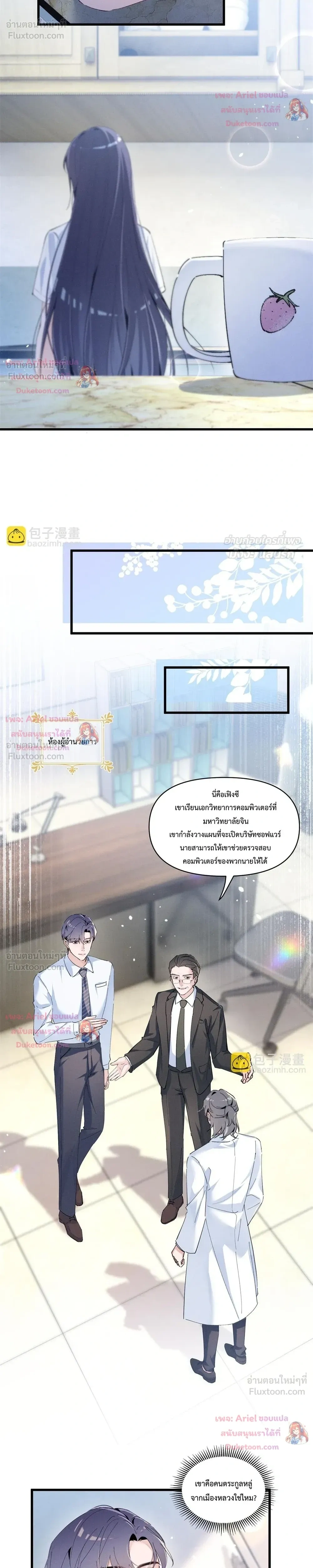 หน้าที่ 8