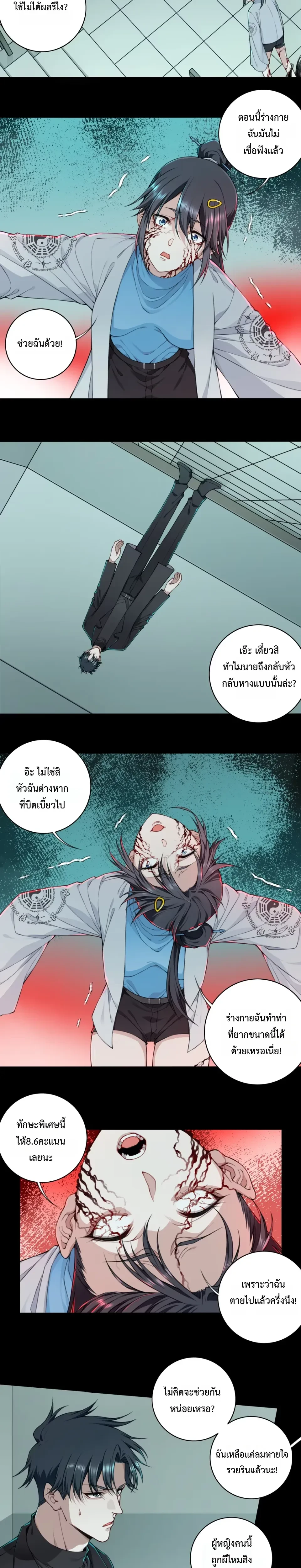 หน้าที่ 5
