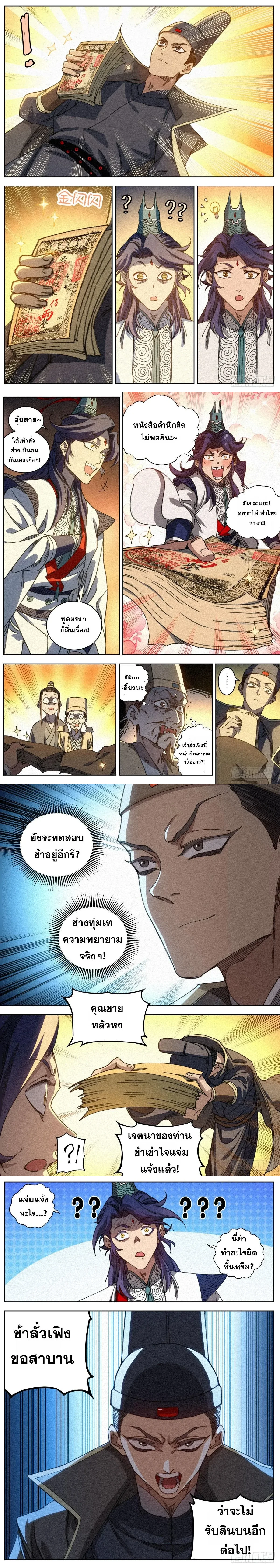 หน้าที่ 4