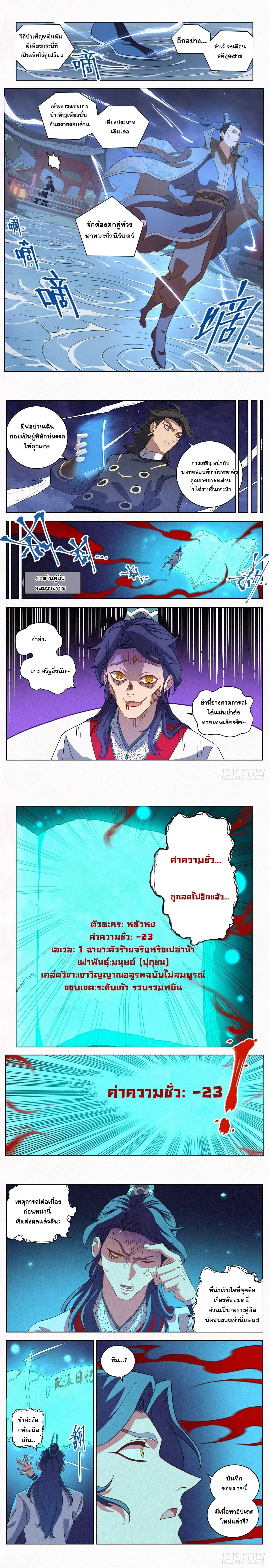 หน้าที่ 4