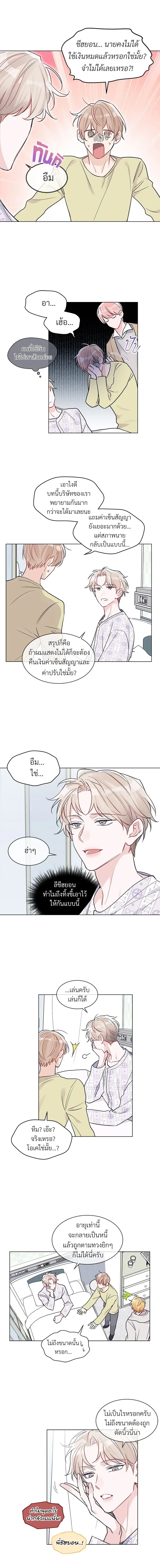 หน้าที่ 8