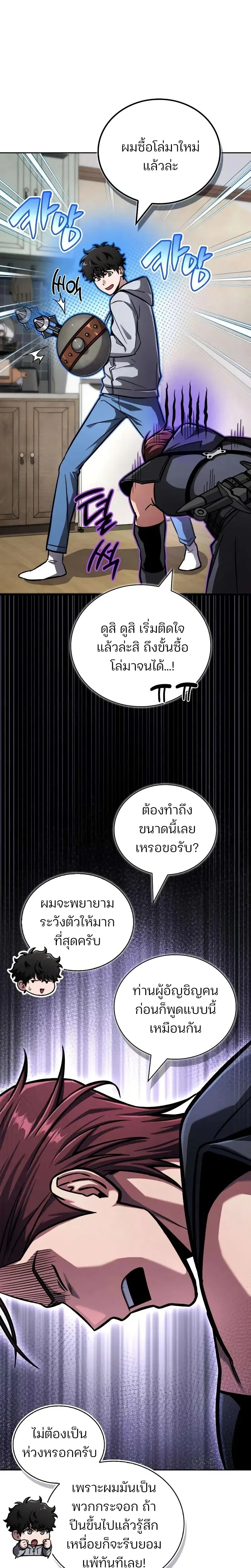 หน้าที่ 29