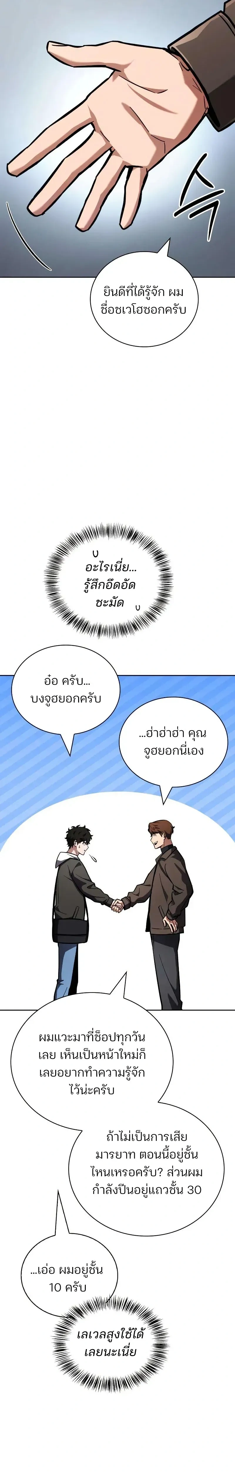 หน้าที่ 24
