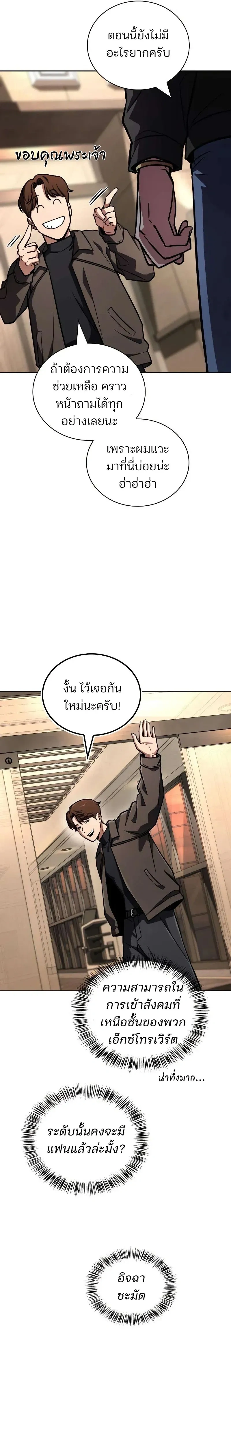 หน้าที่ 26