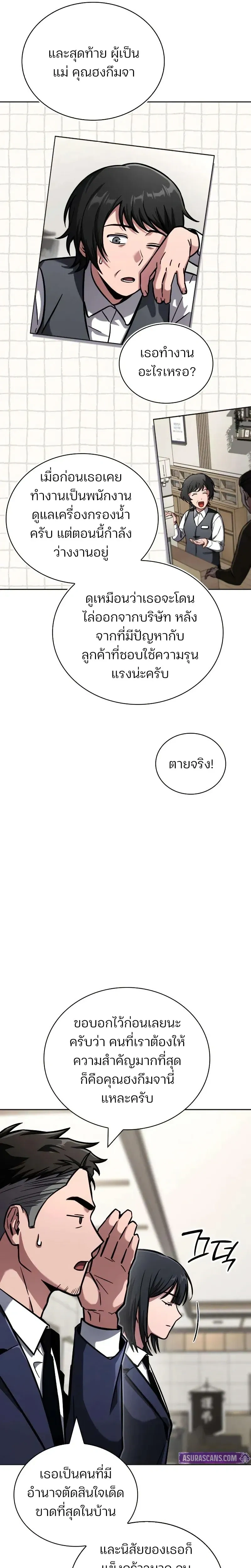 หน้าที่ 31