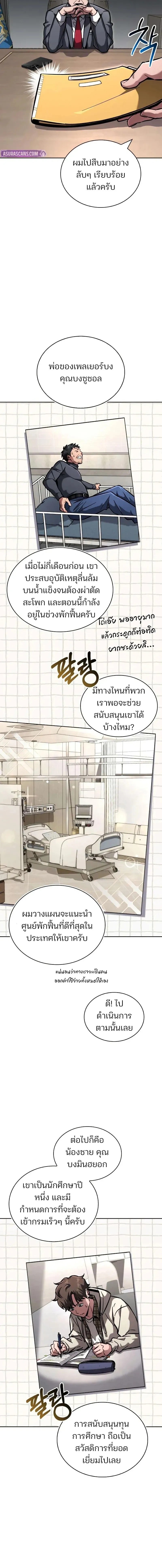 หน้าที่ 30