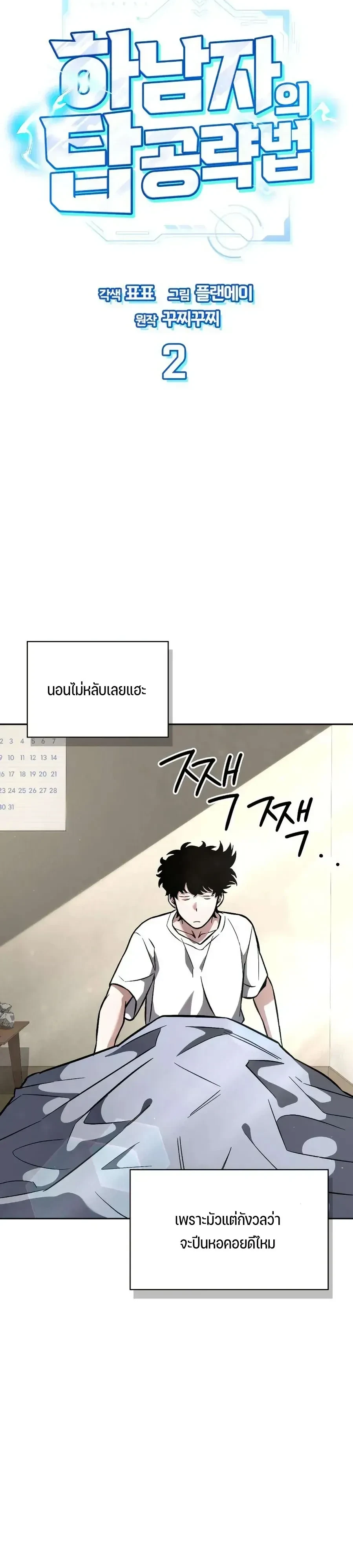 หน้าที่ 37