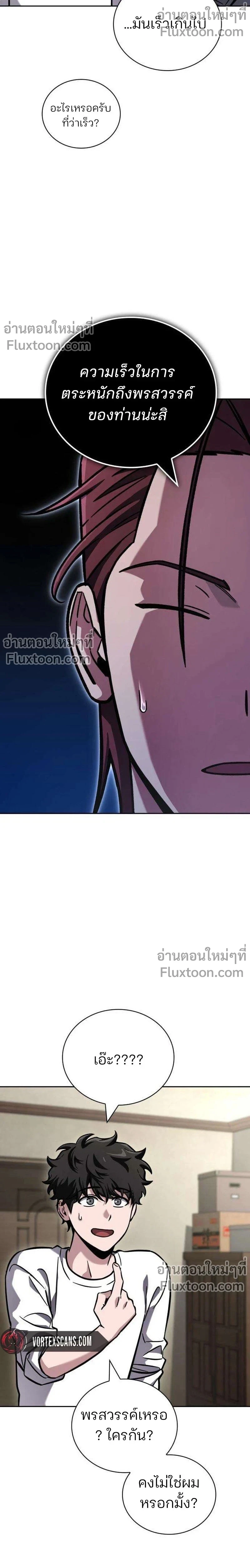 หน้าที่ 25