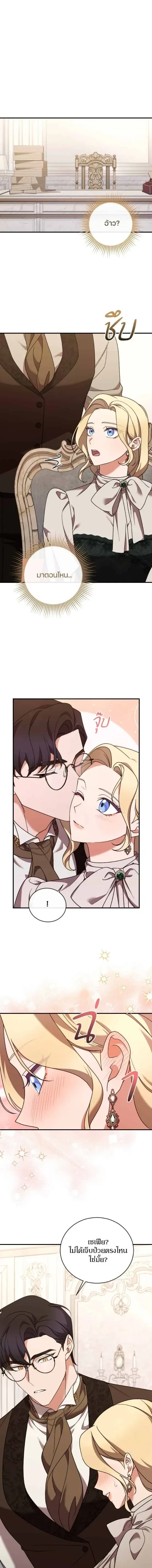 หน้าที่ 6