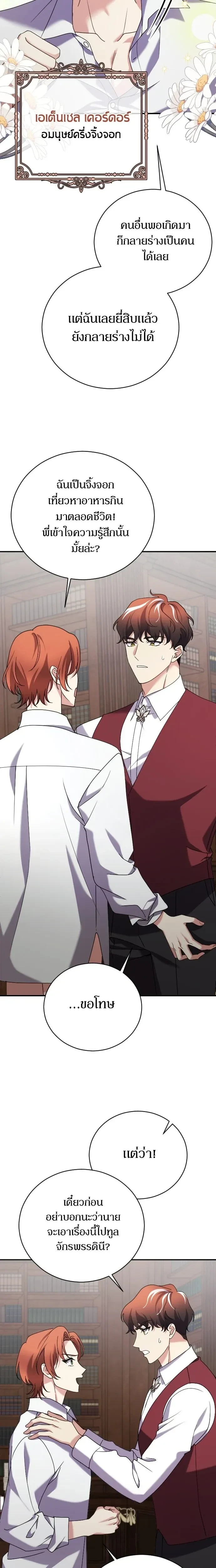 หน้าที่ 17